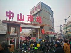 门面-中山美食街
