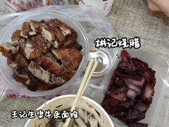 -王记生烫牛杂面馆(兰陵路店)