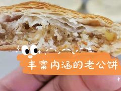 -诚志饼家·小凤饼非遗传承(中山六路店)