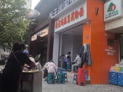 -老五鸡丝豆花面粉(瑞金北路68号院店)
