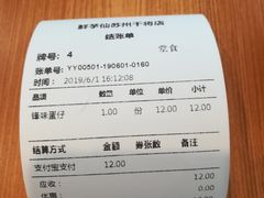 -鲜芋仙(苏州干将店)