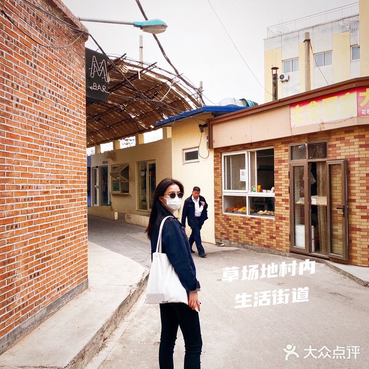 草场地｜兼容市井生活与精神面包的艺术村