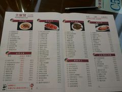 菜单-全聚贤餐厅·湖北家常菜(沙湖店)