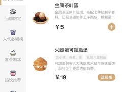 -喜茶(广州中山六路店)