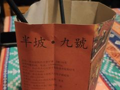 -半坡九号老挝冰咖啡