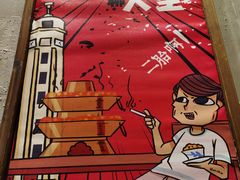-炉小二铜锅牛蛙•川湘菜(三里屯店)