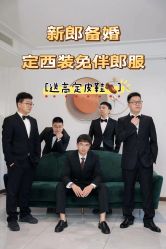 -钴蓝西服定制·男士礼服租赁(鄞州店)