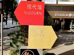 -第六空间国际家居(旺墩路店)