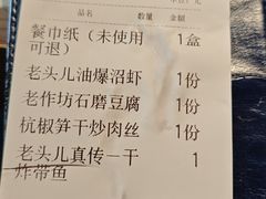 -老头儿油爆虾(金沙印象城店)