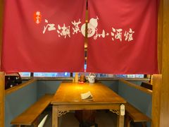 -半步颠小酒馆(昆山旗舰店)