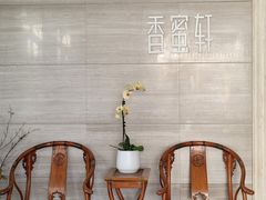 大堂-香蜜轩·粤菜·宴会(世界之窗店)