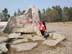 -北极村旅游风景区