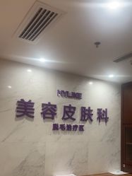 -厦门美莱整形美容医院