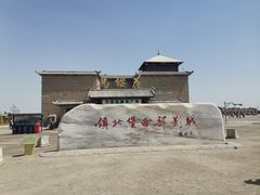 -镇北堡西部影城