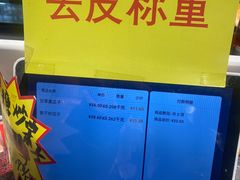 -二斗栗子(黄河道店)