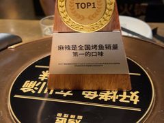 -烤匠麻辣烤鱼(万象城店)