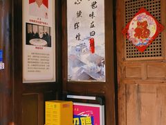 -庶民居中餐馆(花土店)
