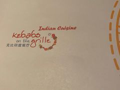 -克比叔叔印度餐厅Kebabs on the Grille(人民广场店)