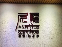 -榕树上·瑜伽普拉提