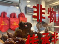 -文记壹心鸡(宝华路店)