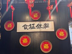 -黄祥华养生堂·炖汤·营养蒸饭(岭南天地店)