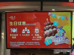 -四海一家自助餐(益田假日广场店)