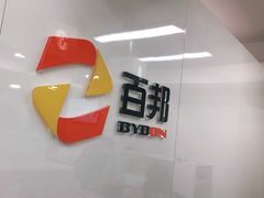 -百邦苹果官方授权维修(文景大厦店)