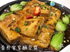 香煎客家酿豆腐-尖沙咀酒店(大沥店)