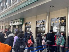 -清真·白记年糕(牛街北口店)