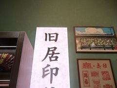 -张学良旧居陈列馆