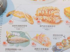 -Sushi Love 创意寿司(丽影广场店)
