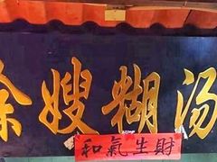 -户部巷小吃(中商徐东平价广场店)