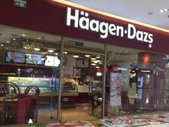 门面-哈根达斯(合肥天鹅湖店)