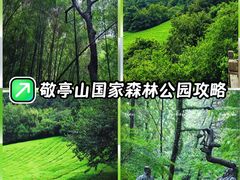 -敬亭山风景名胜区