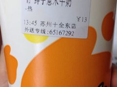 鲜芋薏米牛奶-CoCo都可(十全东店)