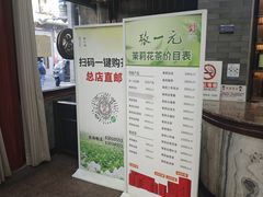 -张一元(总店)