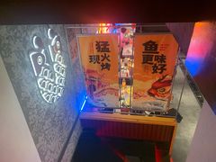 -令狐冲·炭烤活鱼(宝龙店)