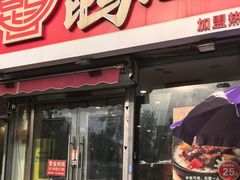 -鹍记特色牛杂面