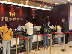 -环亚体检中心(桐梓林分院)