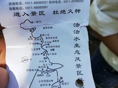 -沕沕水生态风景区