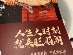 -旺顺阁·北京菜·烤鸭(魏公村店)