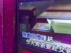 -音乐派KTV(银泰城店)