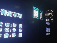 -魅KTV·AI辅唱(福雷德广场店)