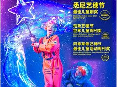 -广州蓓蕾剧院