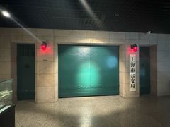-上海公安博物馆