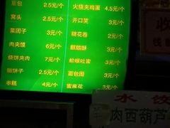 菜单-白魁老号饭庄(安内店)