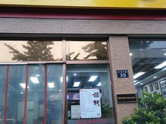 门面-新丰小吃(高银街分店)
