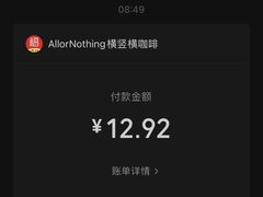 -AllorNothing横竖横咖啡(天虹店)