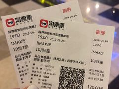 -越界思哲IMAX(寮步店)