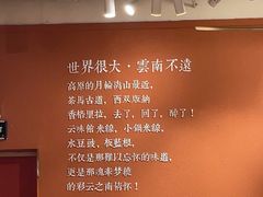 -云味馆·云南菜·云南米线(中洲店)